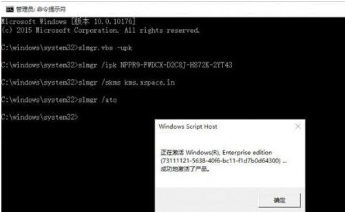 win10企业版怎么激活