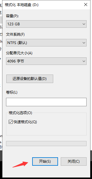 win10电脑如何格式化  win10 ssr v2ray 第2张