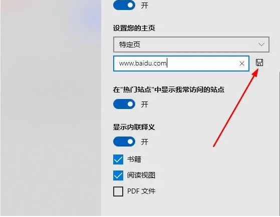 win10浏览器edge如何设置主页