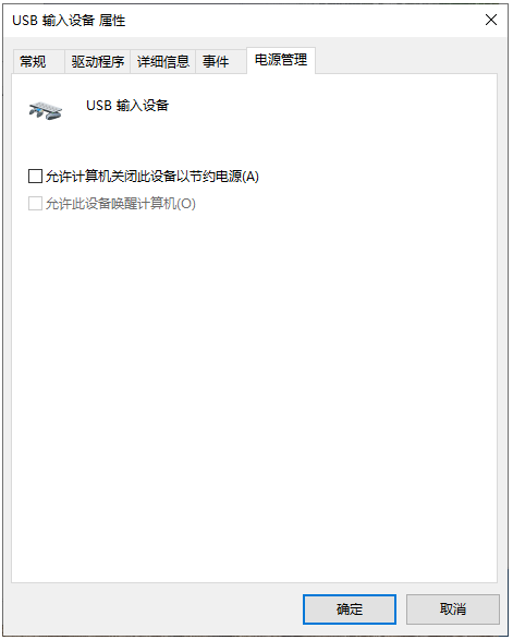 win10电脑使用蓝牙鼠标卡顿如何解决  win10 第6张