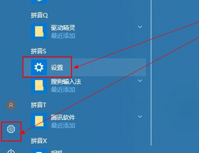 如何更新win10系统