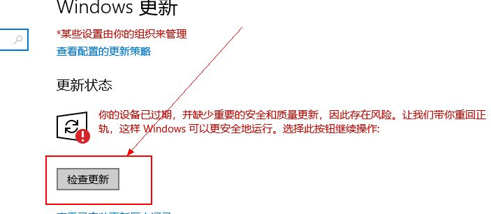 如何更新win10系统