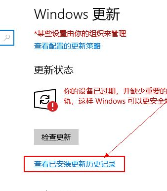 如何更新win10系统