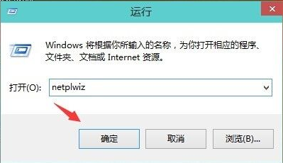 win10电脑开机密码如何取消