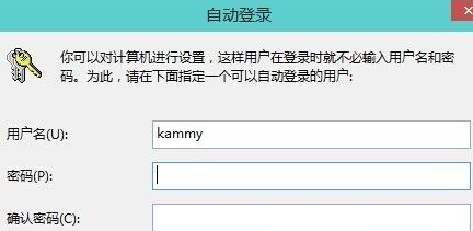 win10电脑开机密码如何取消