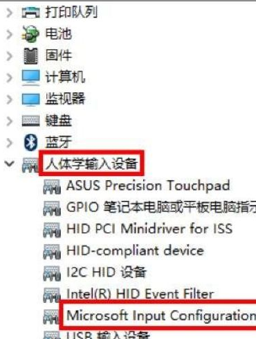 笔记本win10升级系统触摸板失灵怎么解决