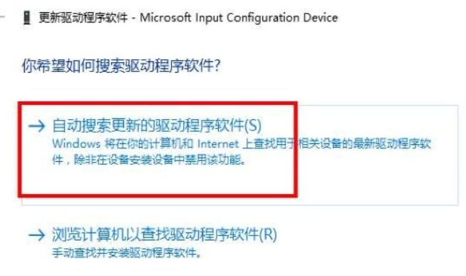 笔记本win10升级系统触摸板失灵怎么解决