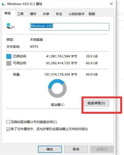 win10系统设置如何优化  win10 第6张