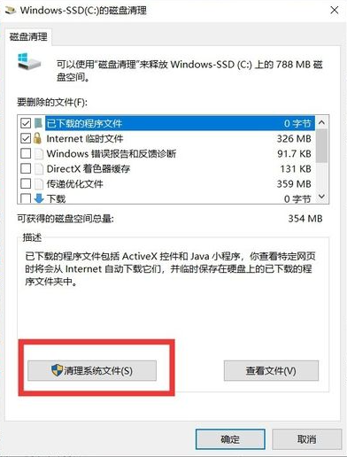 win10系统设置如何优化  win10 第7张