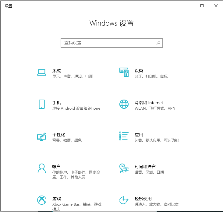 新安装的win10蓝牙鼠标连接不上如何解决