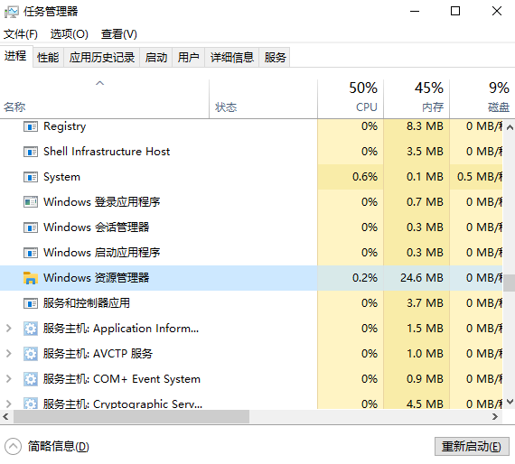 win10开始菜单没反应不用重启电脑怎么解决