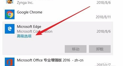 win10系统的edge浏览器打不开如何解决