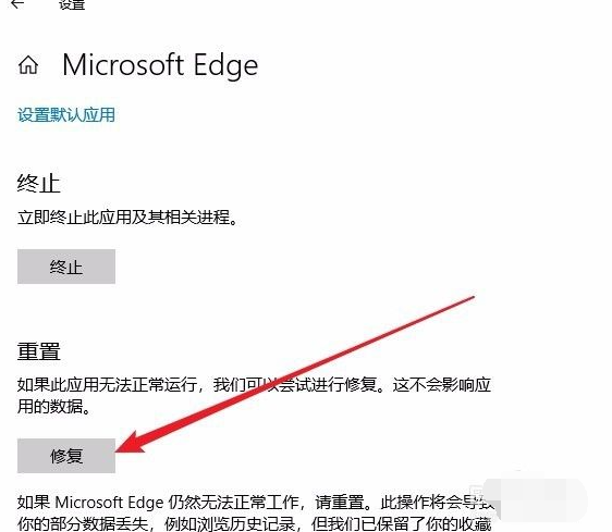 win10系统的edge浏览器打不开如何解决