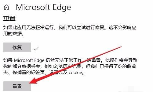 win10系统的edge浏览器打不开如何解决