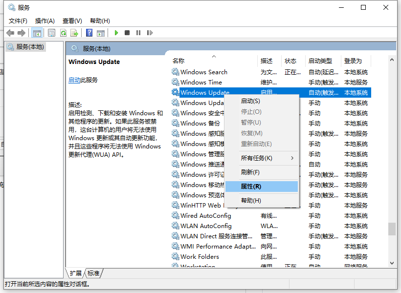 win10自动更新关闭的操作方法是什么