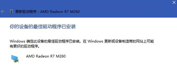 win10怎么升级显卡驱动程序