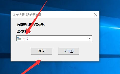 win10怎么删除c盘无用文件