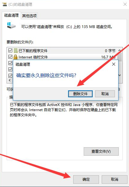 win10怎么删除c盘无用文件