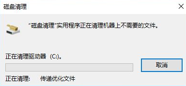 win10怎么删除c盘无用文件