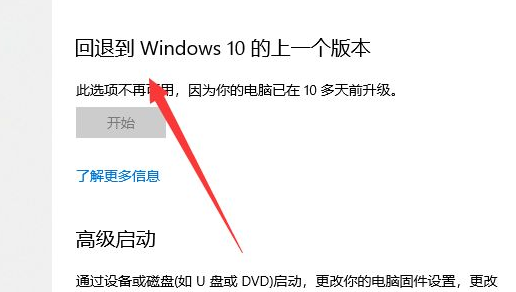 win11系统怎么退回win10