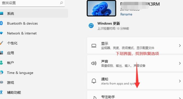 微軟windows11如何退回win10