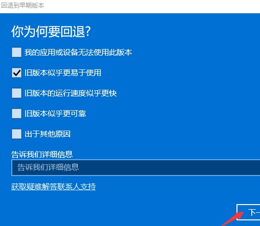 微软windows11如何退回win10