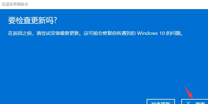 微软windows11如何退回win10