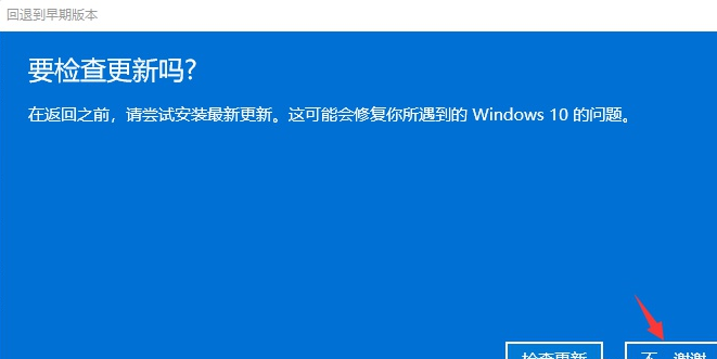 微軟windows11如何退回win10