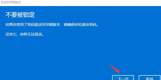 微軟windows11如何退回win10