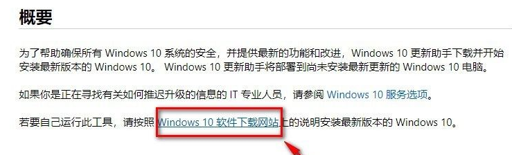 win10官方下載微軟系統安裝的方法是什么