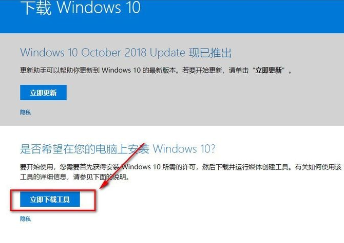 win10官方下载微软系统安装的方法是什么