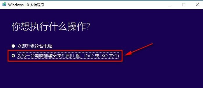 win10官方下载微软系统安装的方法是什么