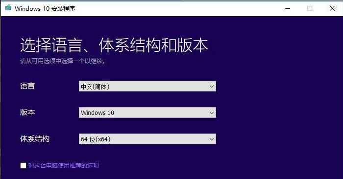win10官方下载微软系统安装的方法是什么