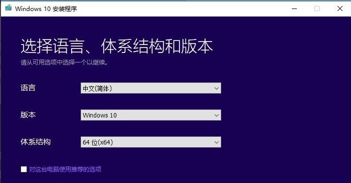 win10官方下載微軟系統安裝的方法是什么