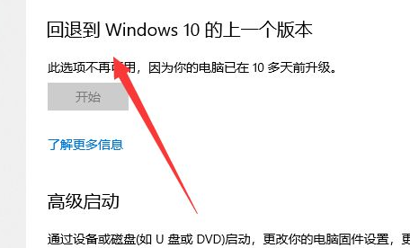 win11卸载并退回win10的方法是什么