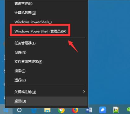 win10系统如何卸载edge浏览器