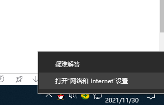 win10系统网络连接受限如何解除