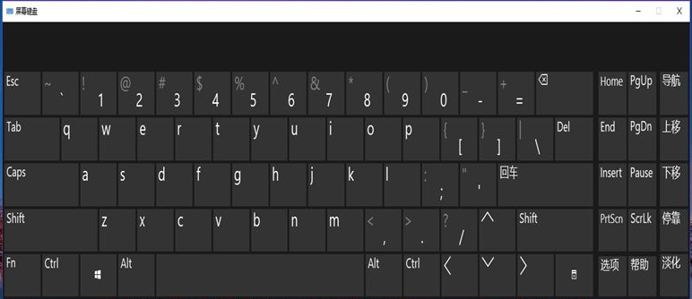 win10系统软键盘如何打开