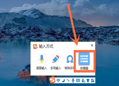 win10系统软键盘如何打开  win10 第3张