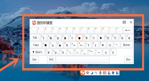 win10系统软键盘如何打开  win10 第4张