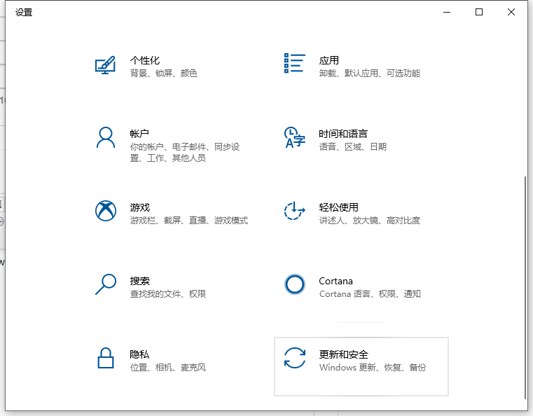 更新win10系统的操作方法是什么