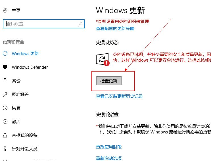 更新win10系统的操作方法是什么