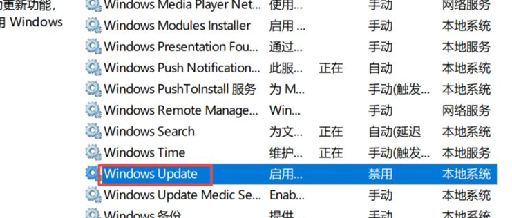 如何彻底关闭win10系统自动更新