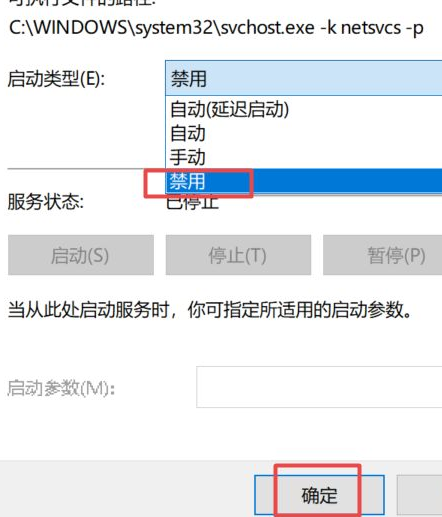 如何彻底关闭win10系统自动更新  win10 第4张