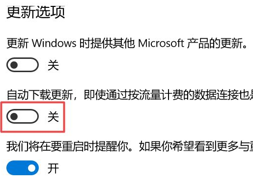 如何彻底关闭win10系统自动更新