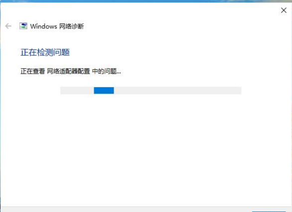 win10系统网络连接受限如何解除