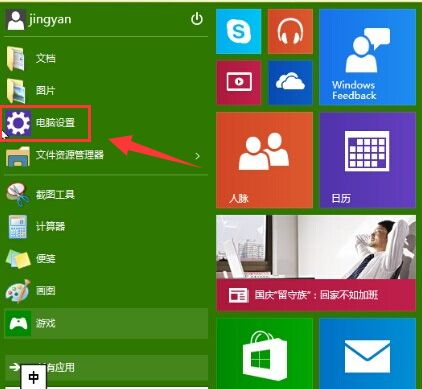 win10系統(tǒng)進入安全模式的操作方法是什么