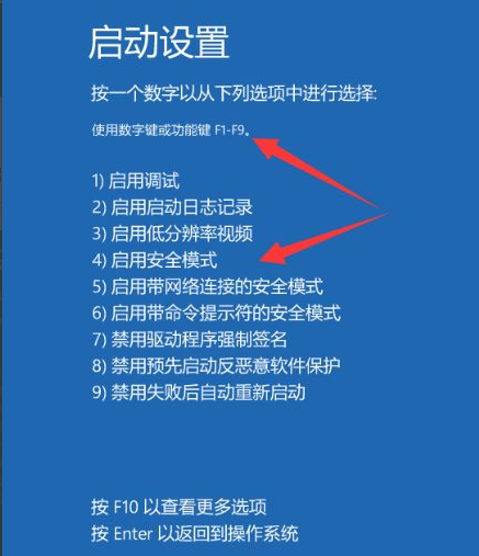 win10系统进入安全模式的操作方法是什么