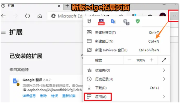 win10系统edge浏览器插件如何安装