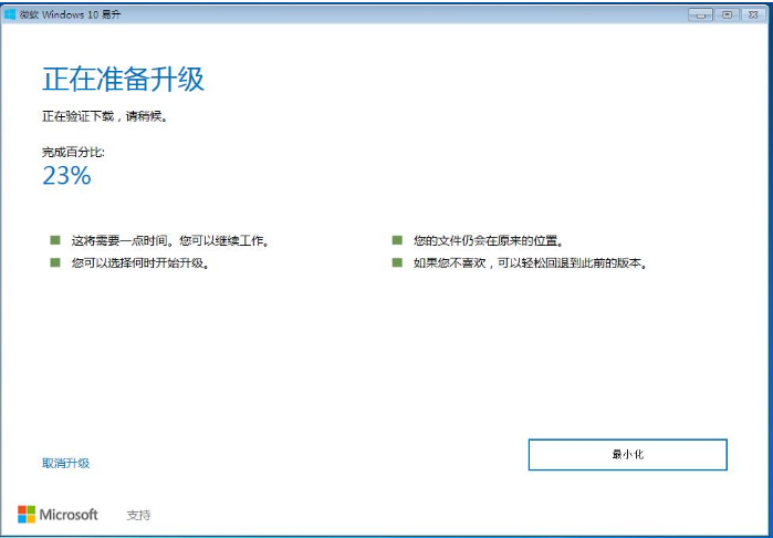 win7如何升级win10系统